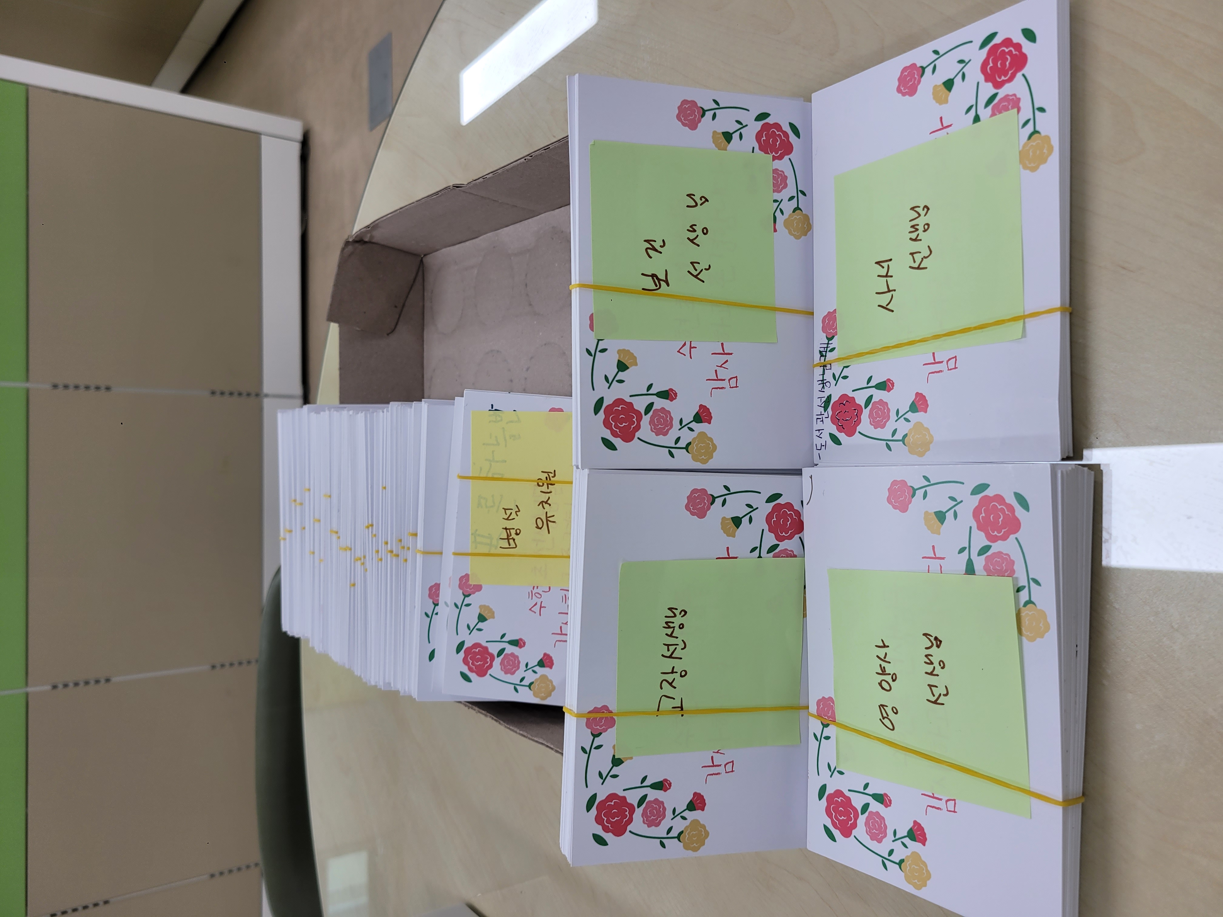 2023 스승의날 기념 편지쓰기 행사(학부모회)